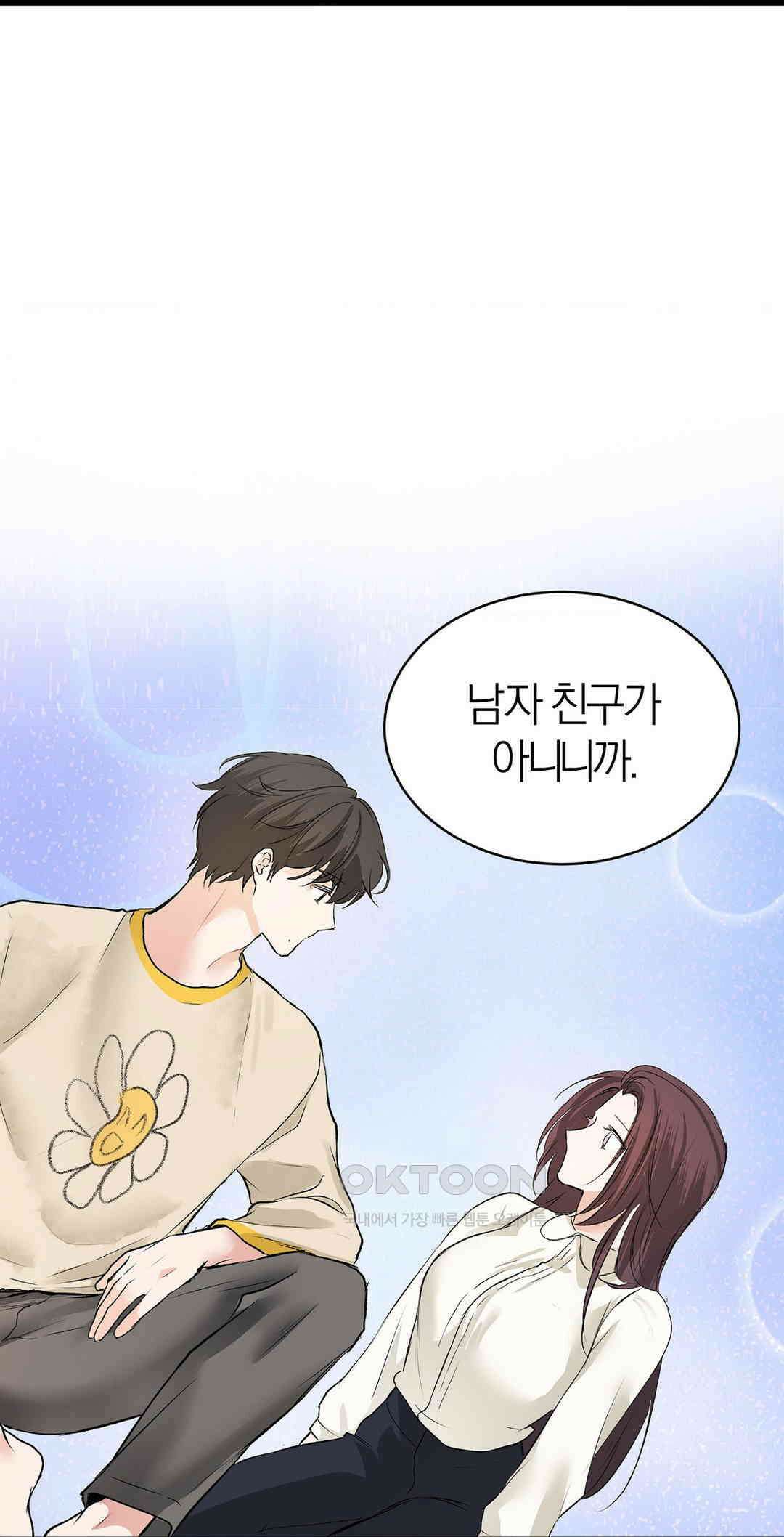 손 맛이 좋은 남자 9화 10