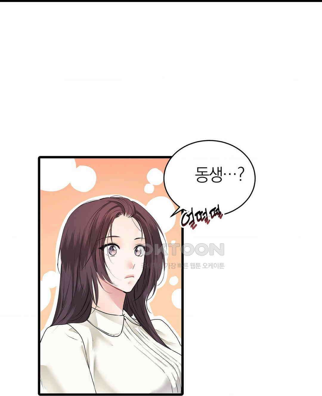 손 맛이 좋은 남자 9화 13