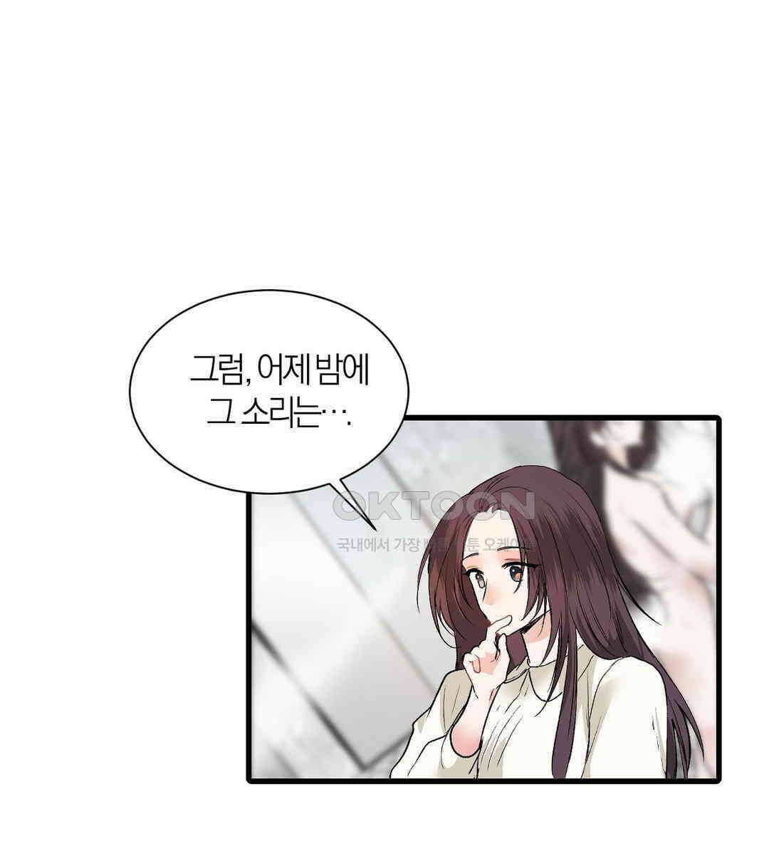 손 맛이 좋은 남자 9화 15