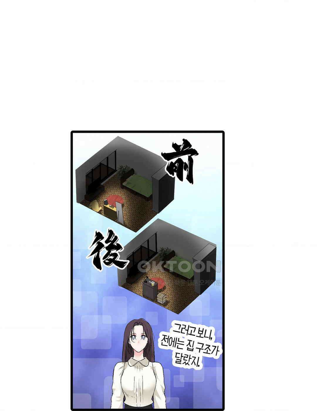 손 맛이 좋은 남자 9화 18