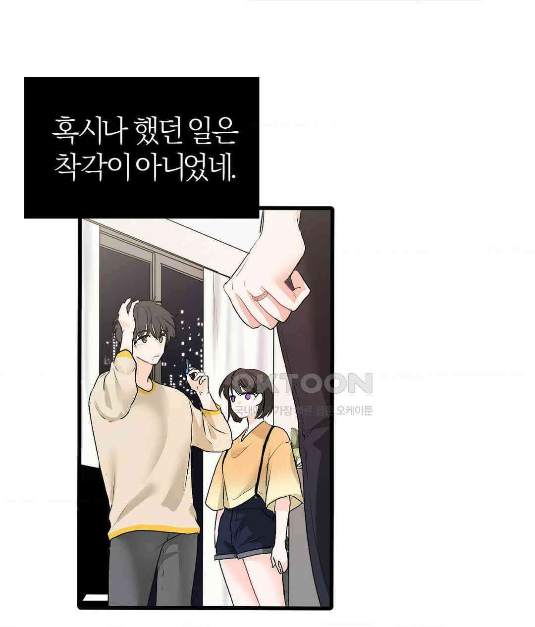 손 맛이 좋은 남자 9화 23