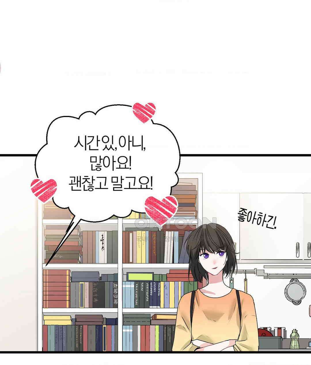 손 맛이 좋은 남자 9화 27
