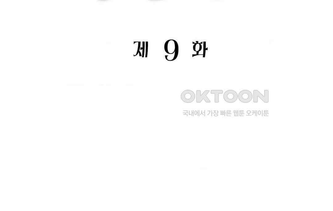 손 맛이 좋은 남자 9화 29