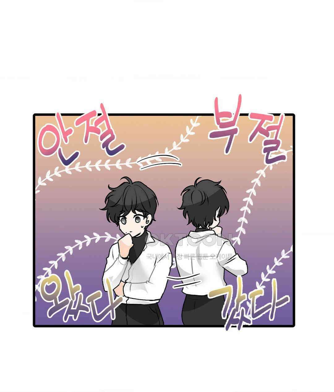 손 맛이 좋은 남자 9화 30
