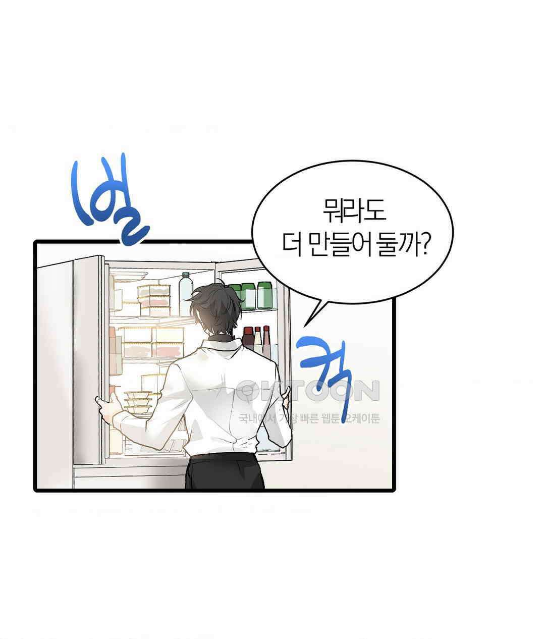 손 맛이 좋은 남자 9화 31
