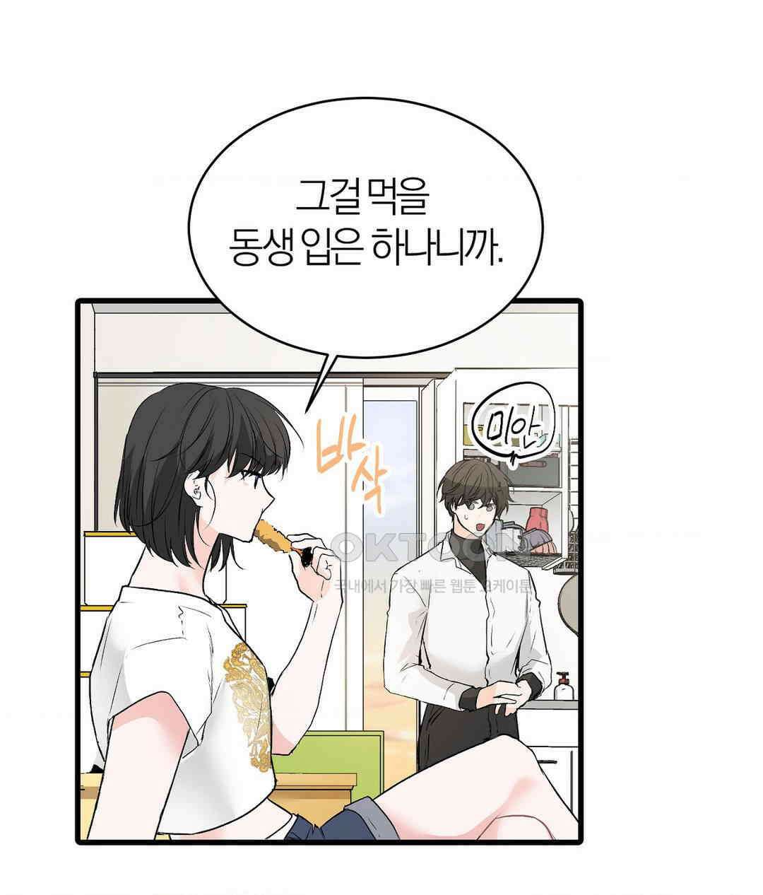 손 맛이 좋은 남자 9화 34