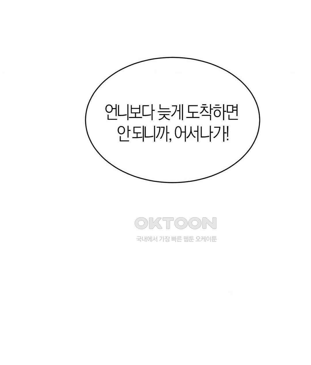 손 맛이 좋은 남자 9화 39