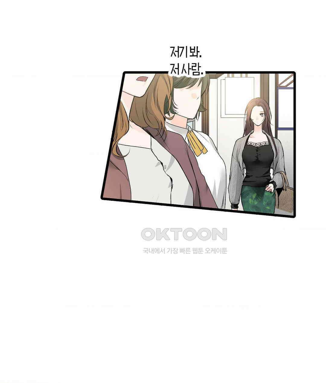 손 맛이 좋은 남자 9화 42