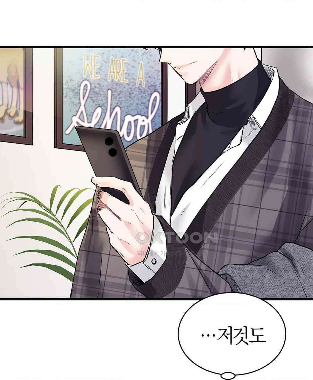 손 맛이 좋은 남자 9화 43
