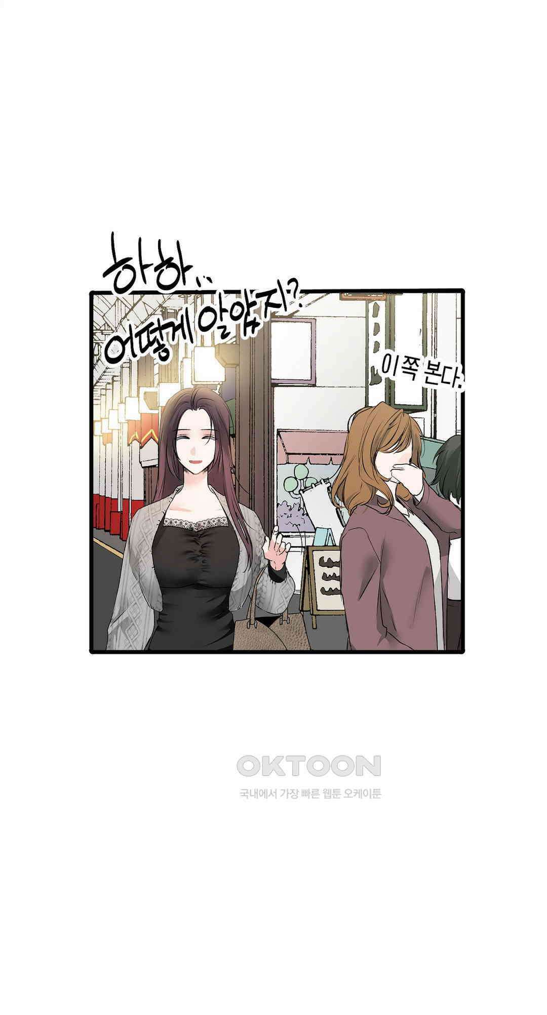 손 맛이 좋은 남자 9화 48