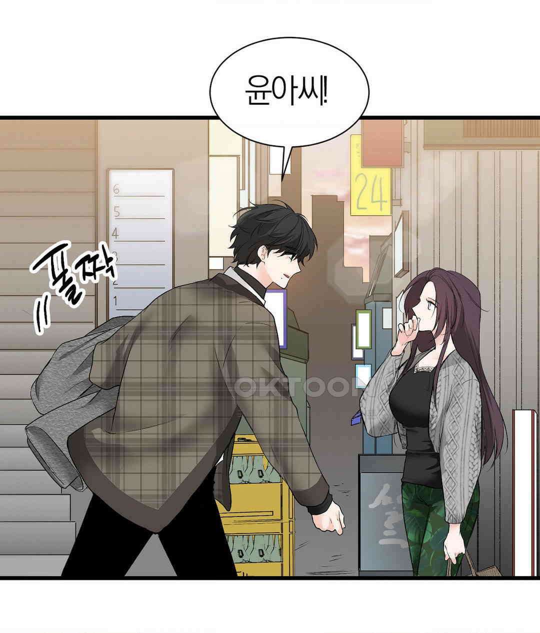 손 맛이 좋은 남자 9화 49