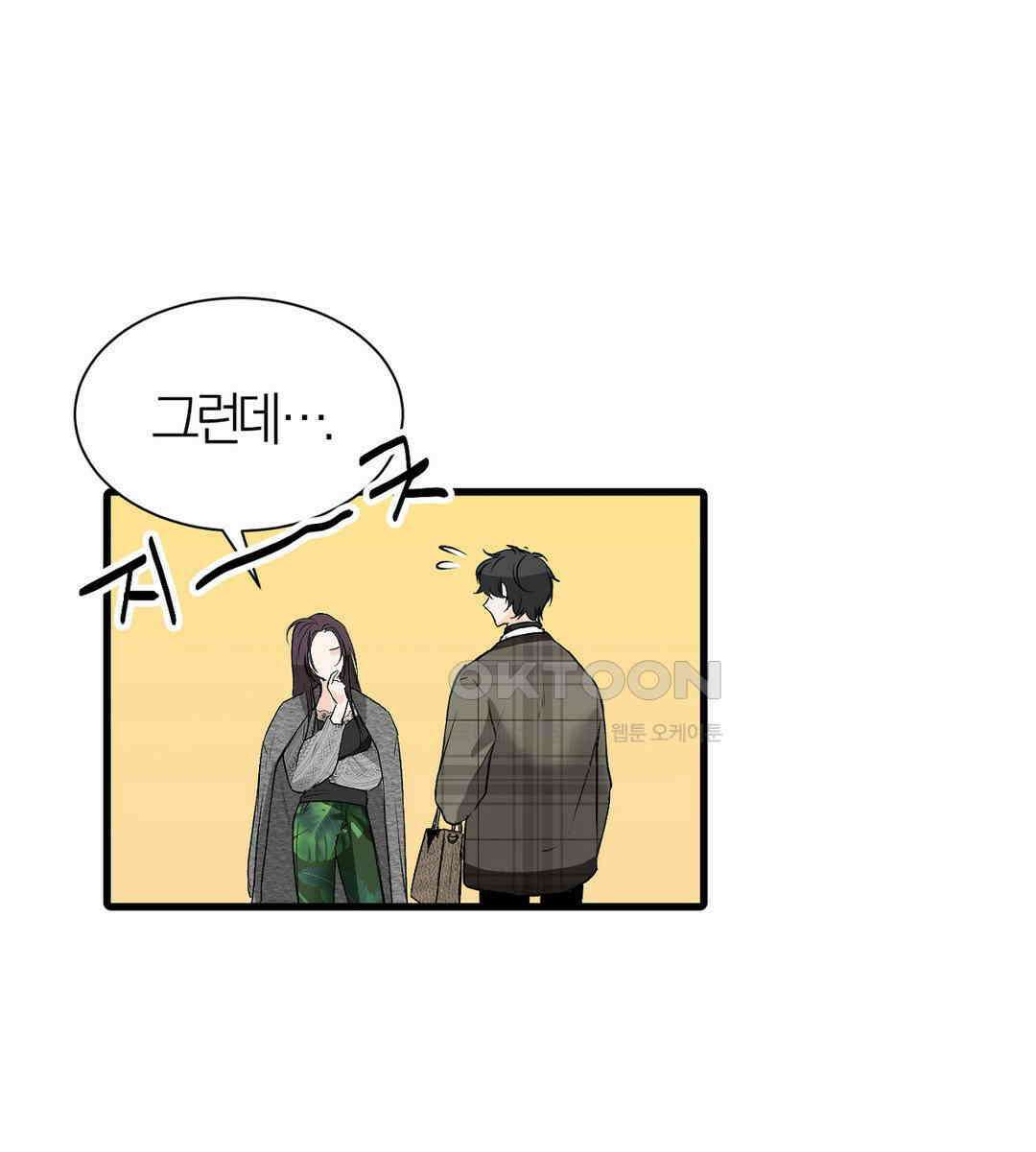 손 맛이 좋은 남자 9화 51