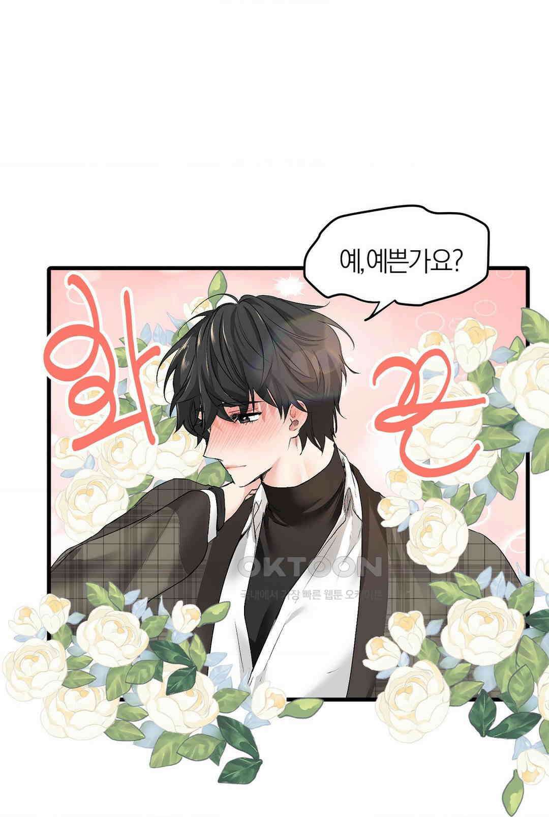 손 맛이 좋은 남자 9화 54