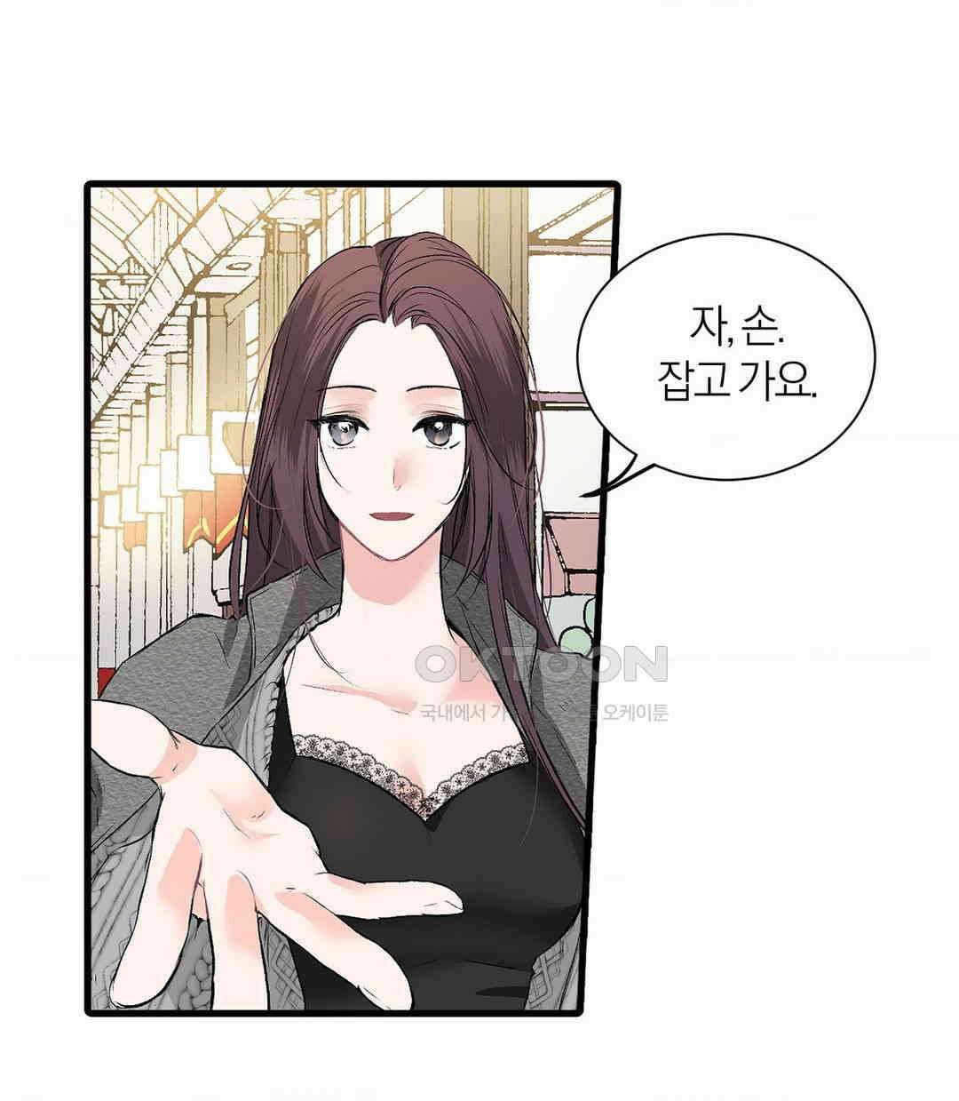 손 맛이 좋은 남자 9화 56