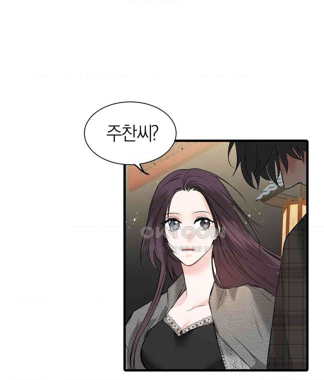 손 맛이 좋은 남자 9화 62