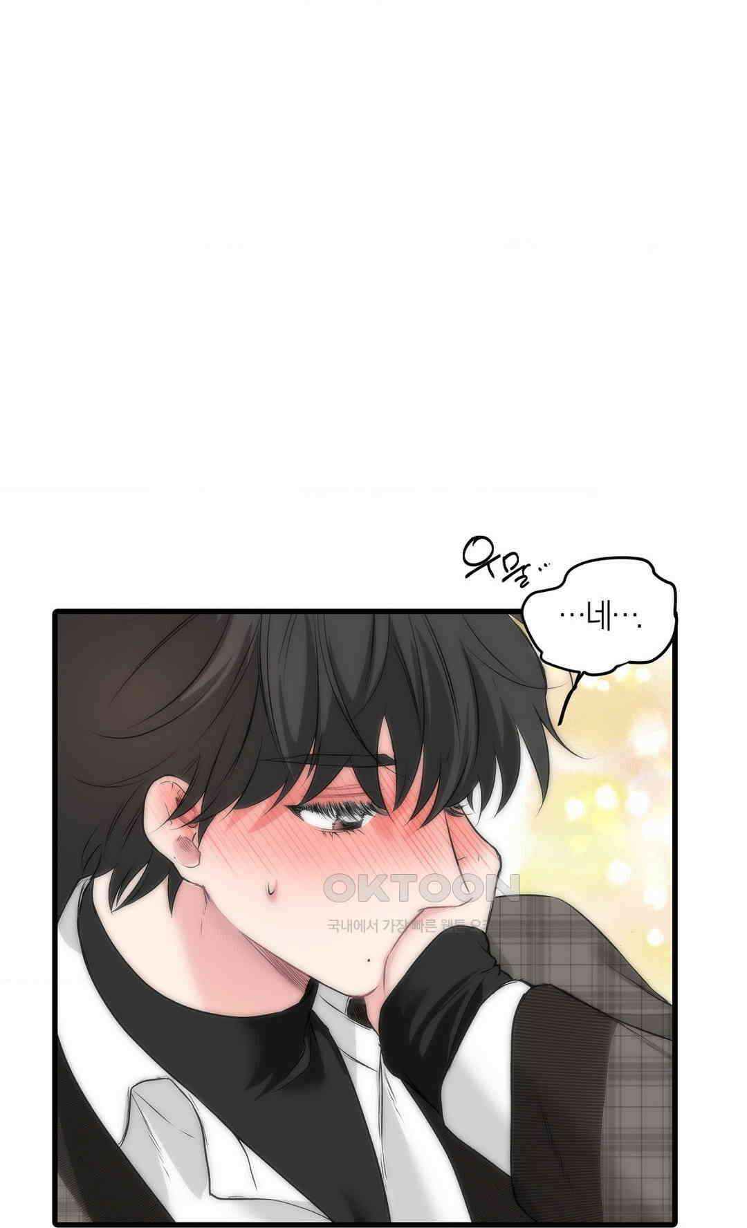 손 맛이 좋은 남자 9화 63