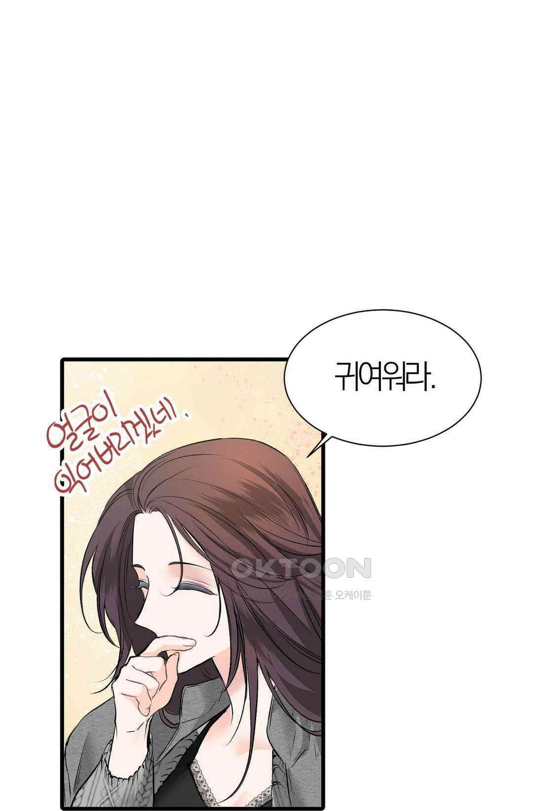 손 맛이 좋은 남자 9화 65