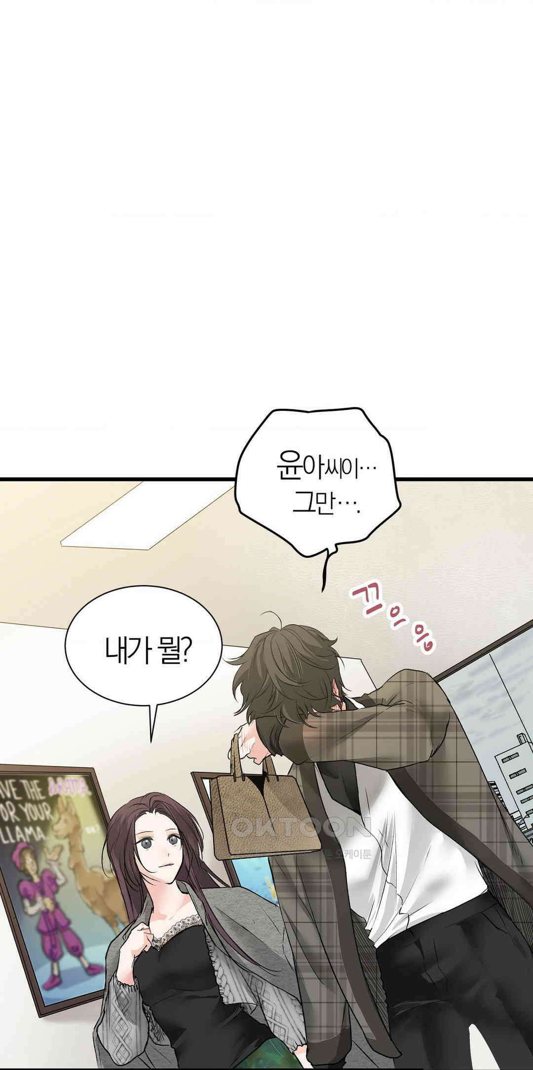 손 맛이 좋은 남자 9화 67