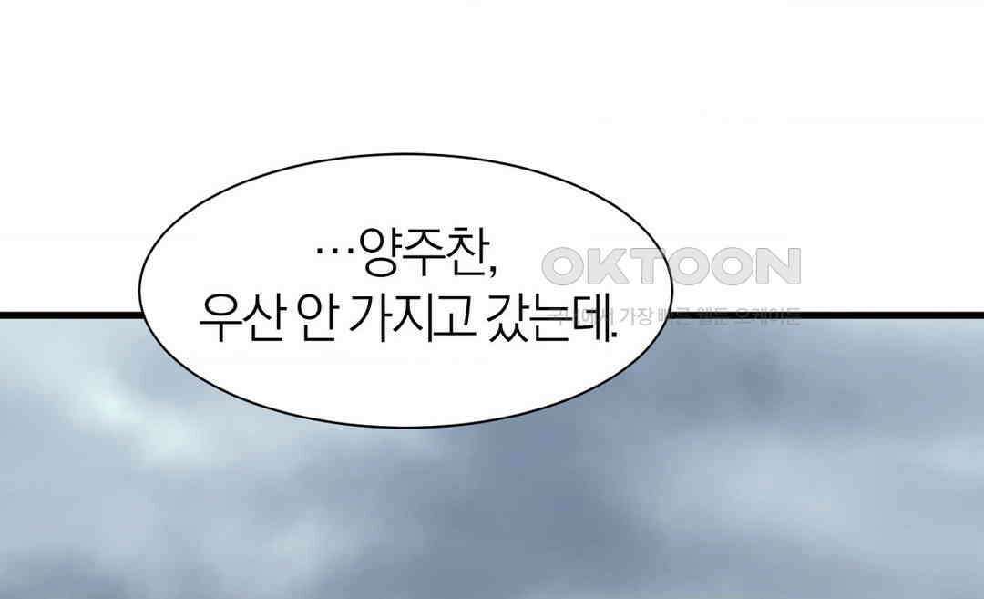 손 맛이 좋은 남자 9화 70