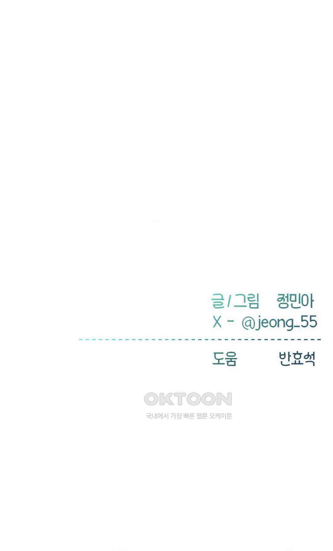 손 맛이 좋은 남자 9화 72
