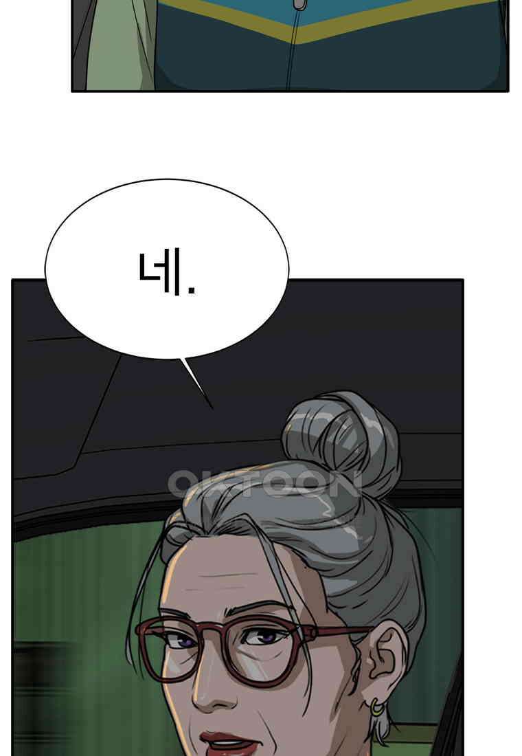 고스트 터미널 104화 6