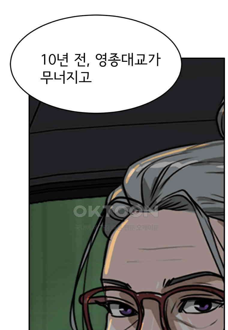 고스트 터미널 104화 8
