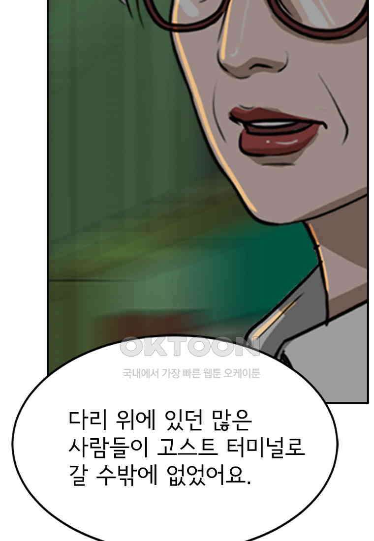 고스트 터미널 104화 9