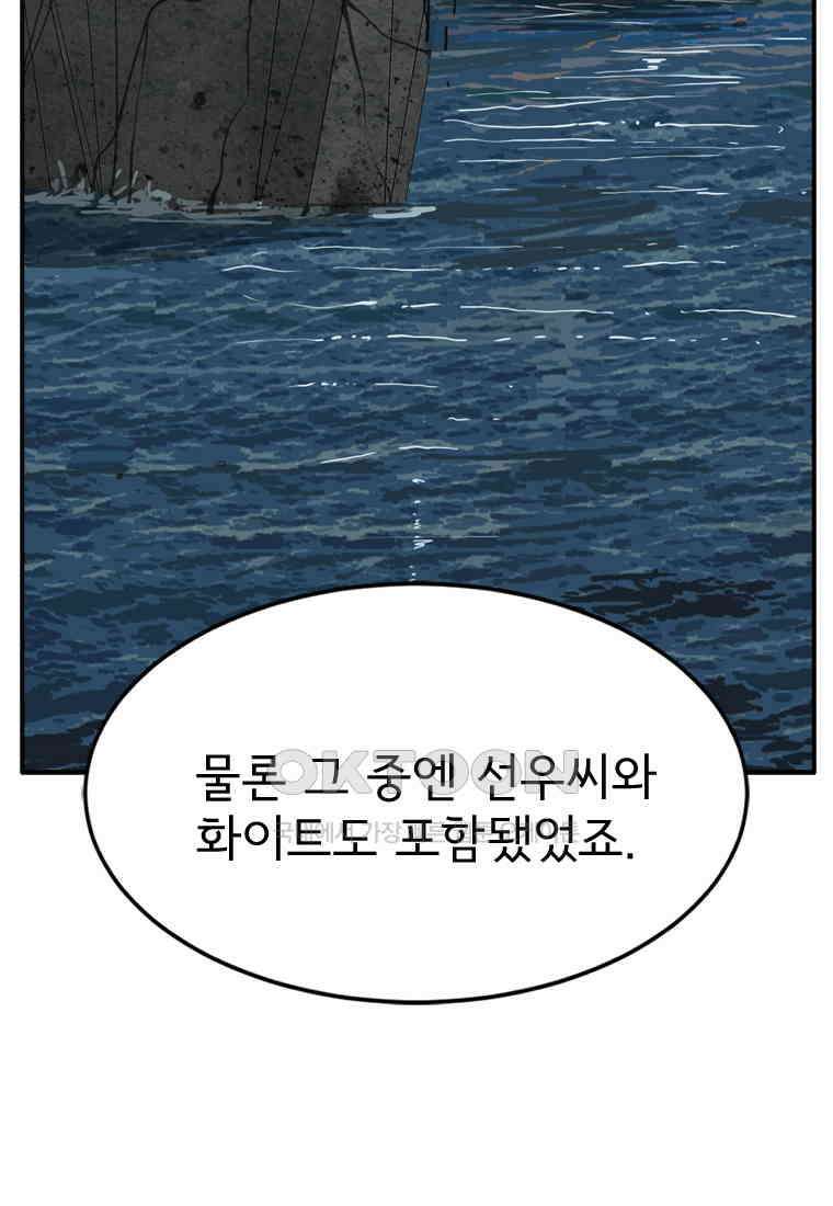 고스트 터미널 104화 11