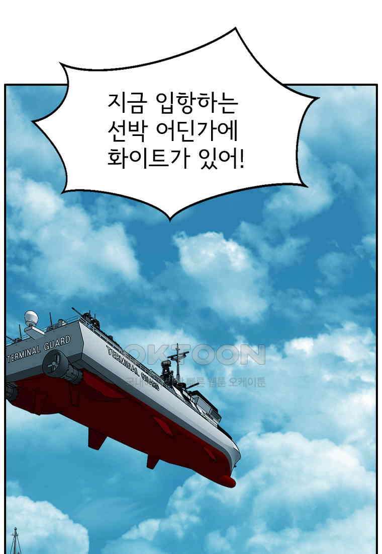 고스트 터미널 104화 15
