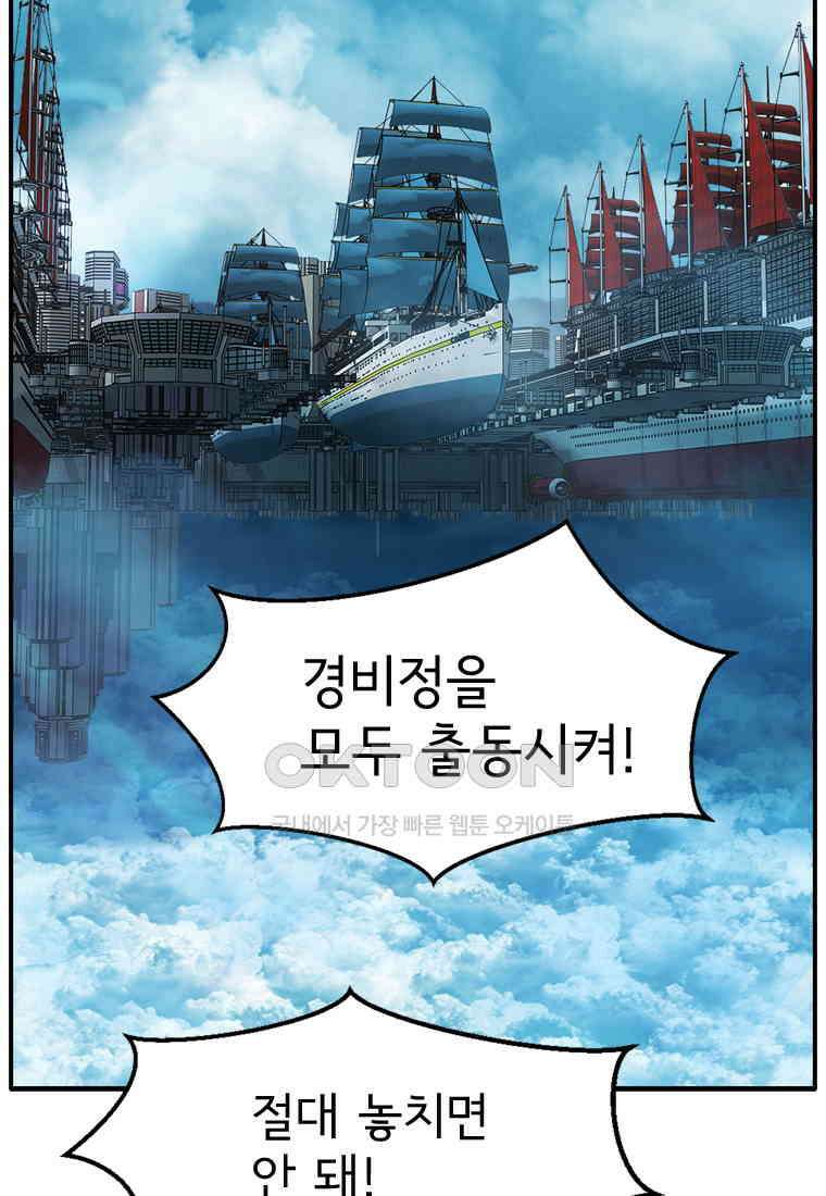 고스트 터미널 104화 16