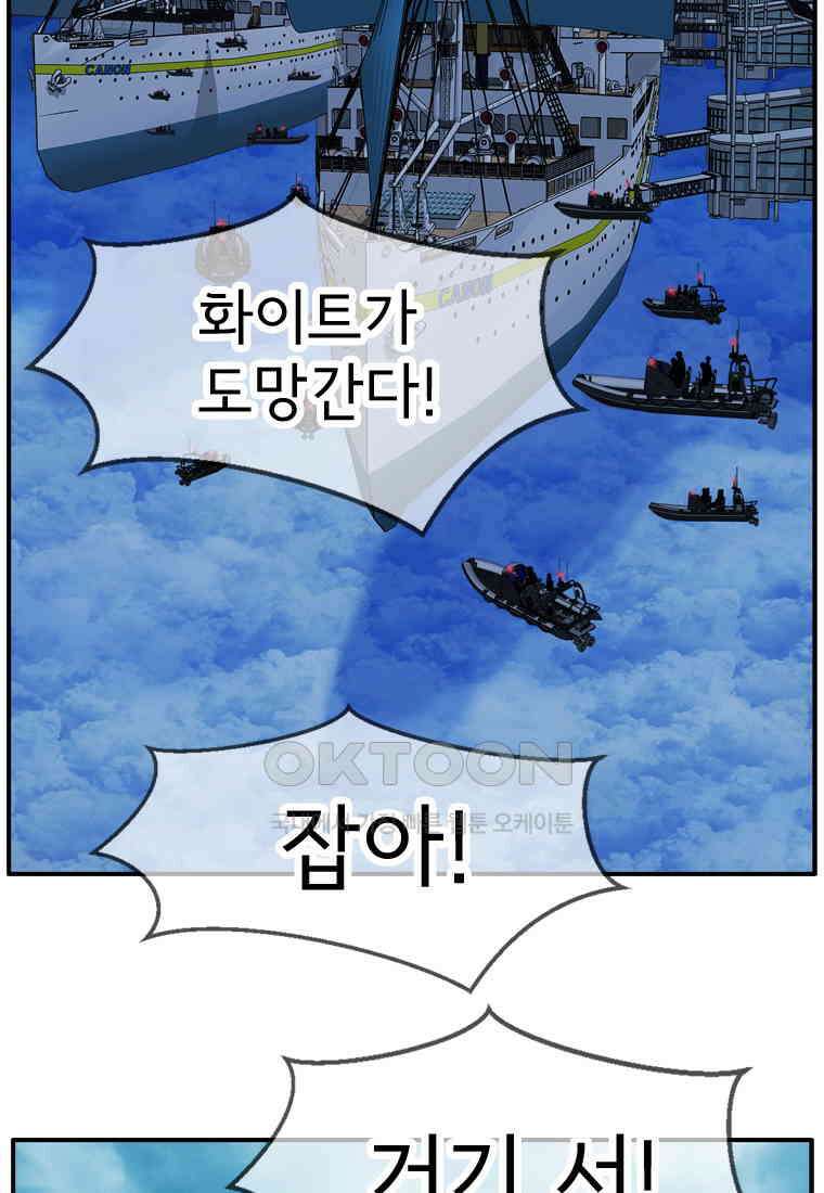 고스트 터미널 104화 18