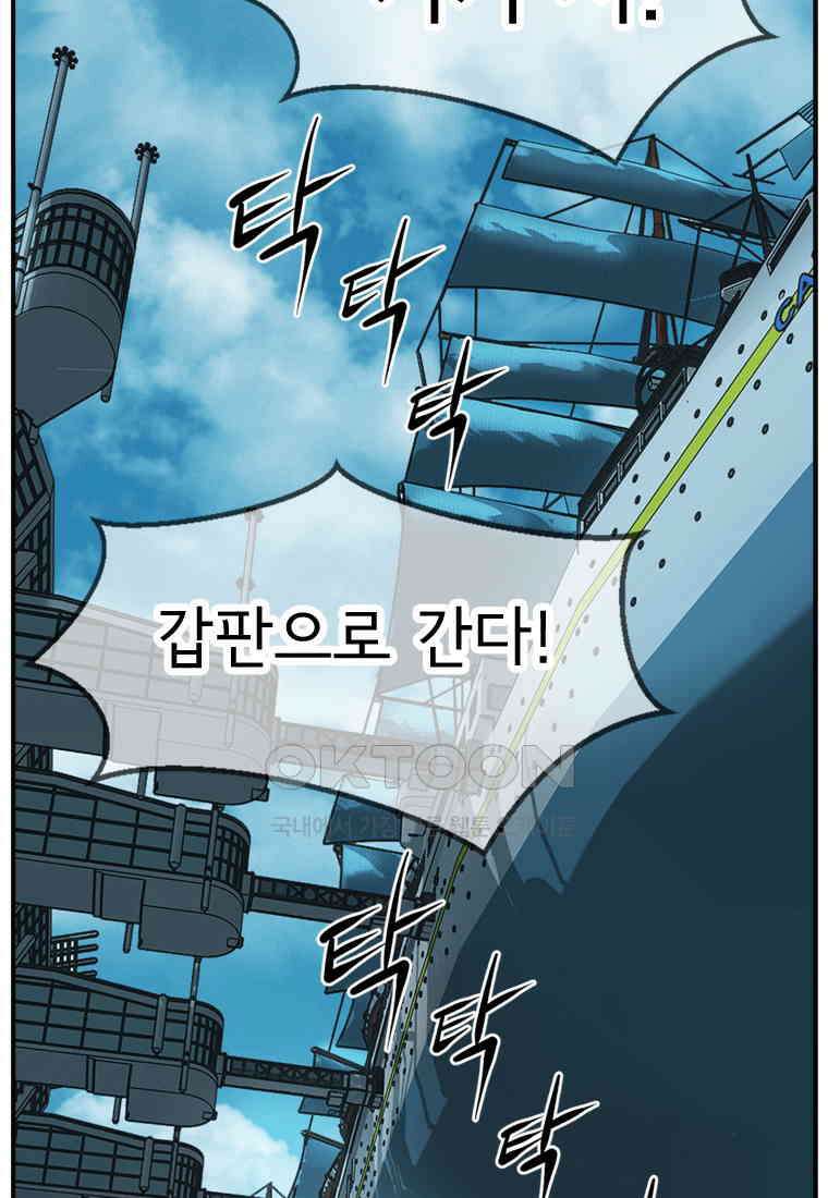 고스트 터미널 104화 19
