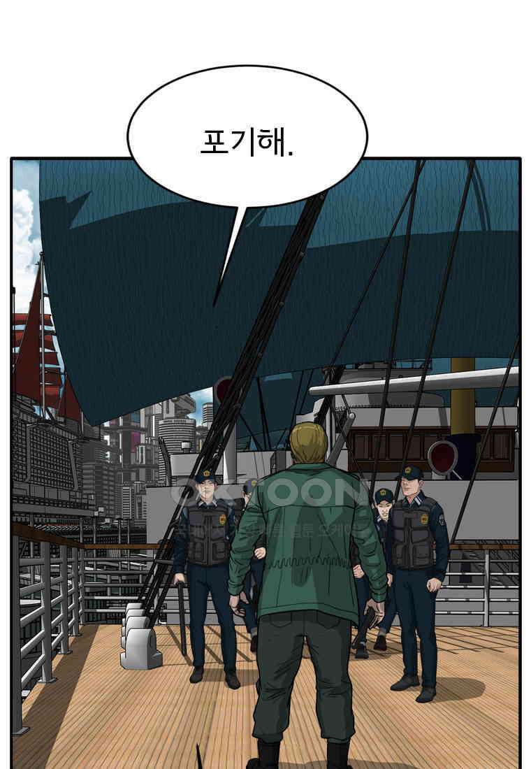 고스트 터미널 104화 21