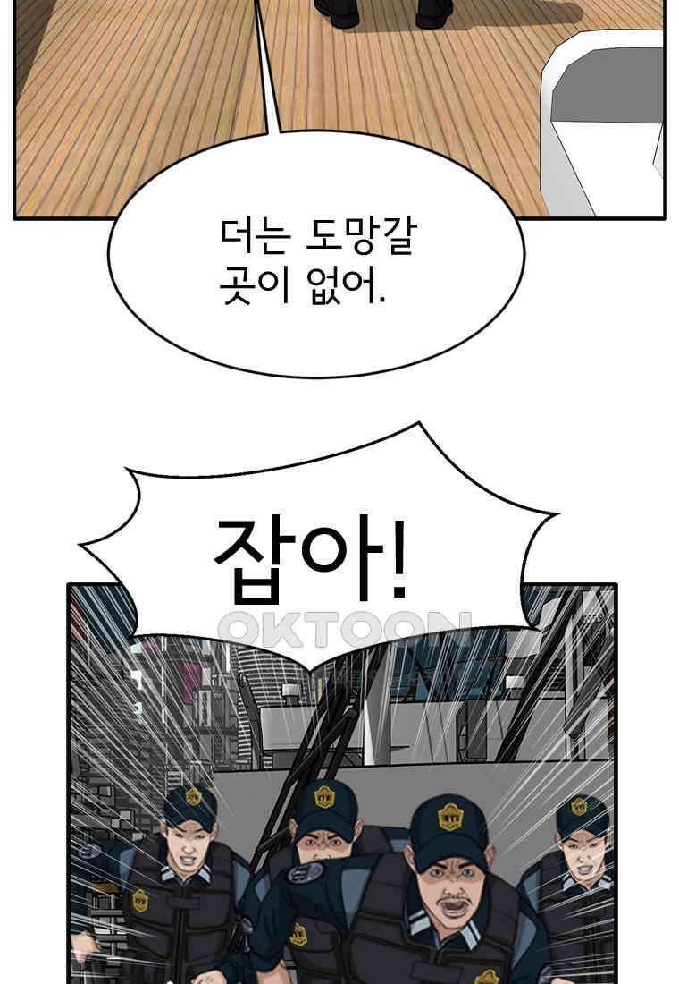 고스트 터미널 104화 22
