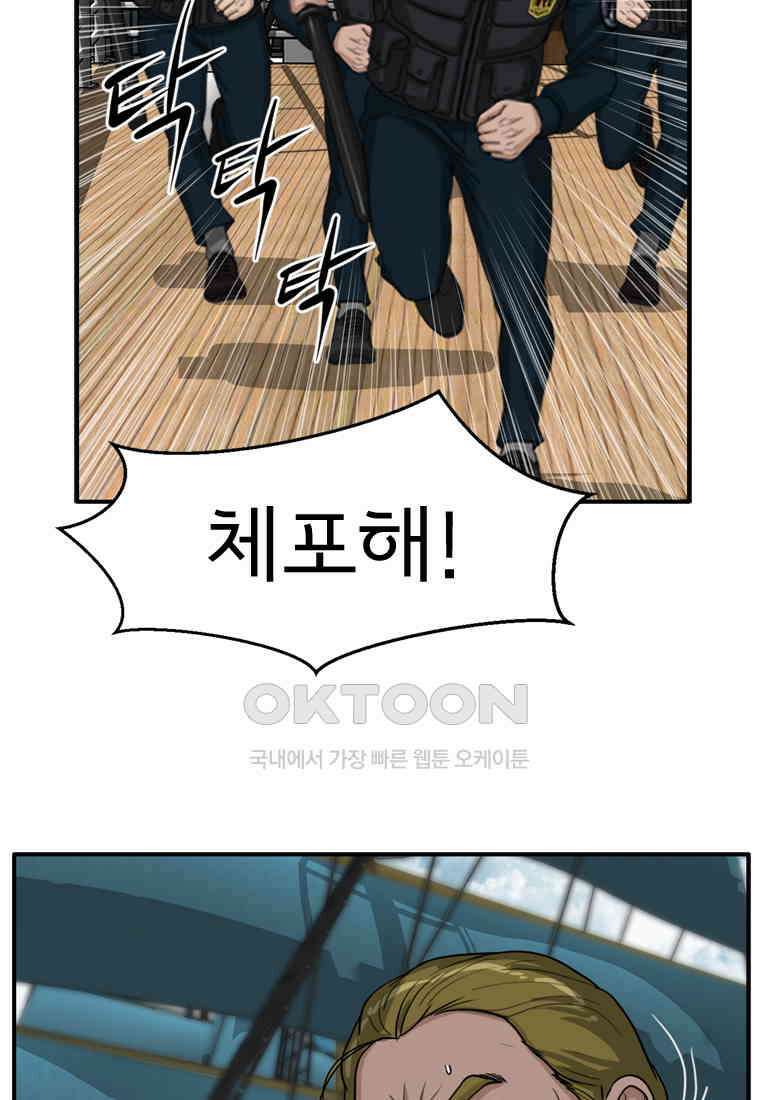 고스트 터미널 104화 23