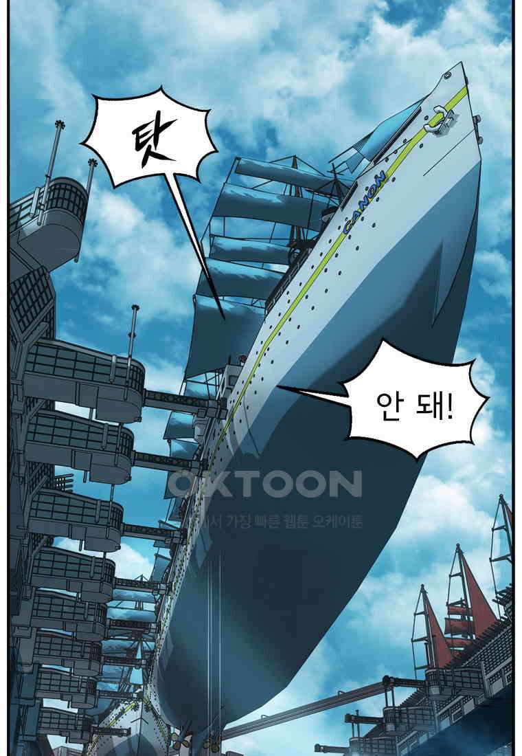 고스트 터미널 104화 25