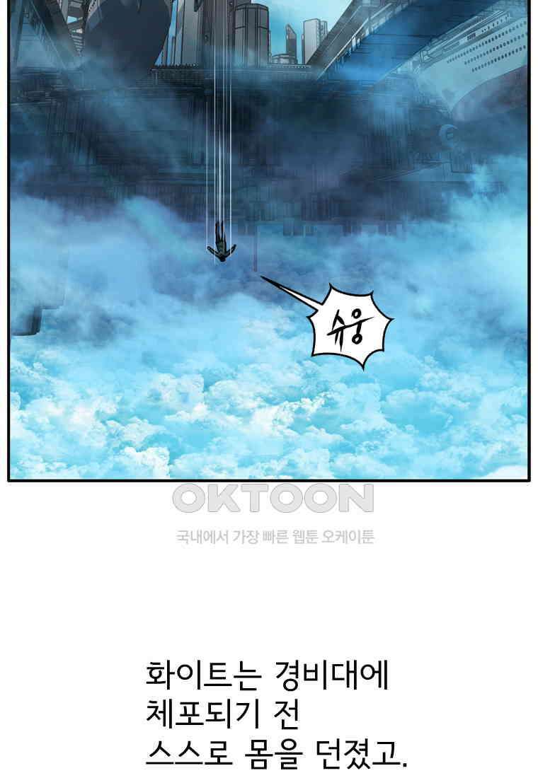 고스트 터미널 104화 26
