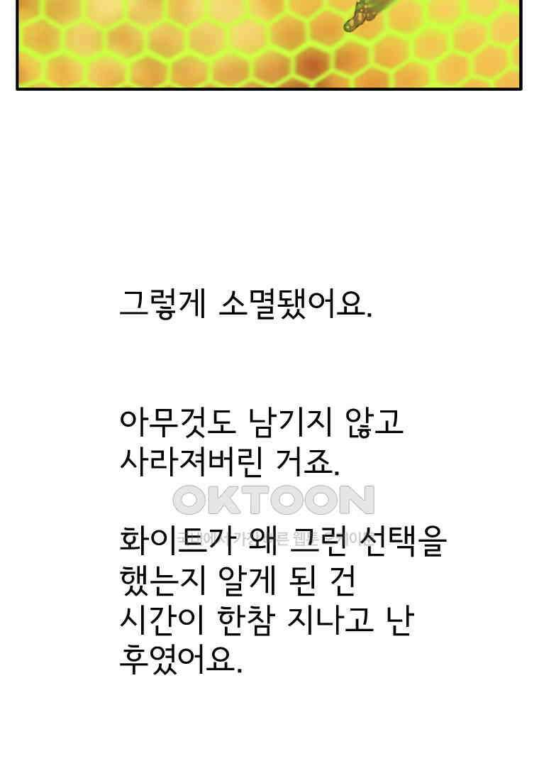 고스트 터미널 104화 30