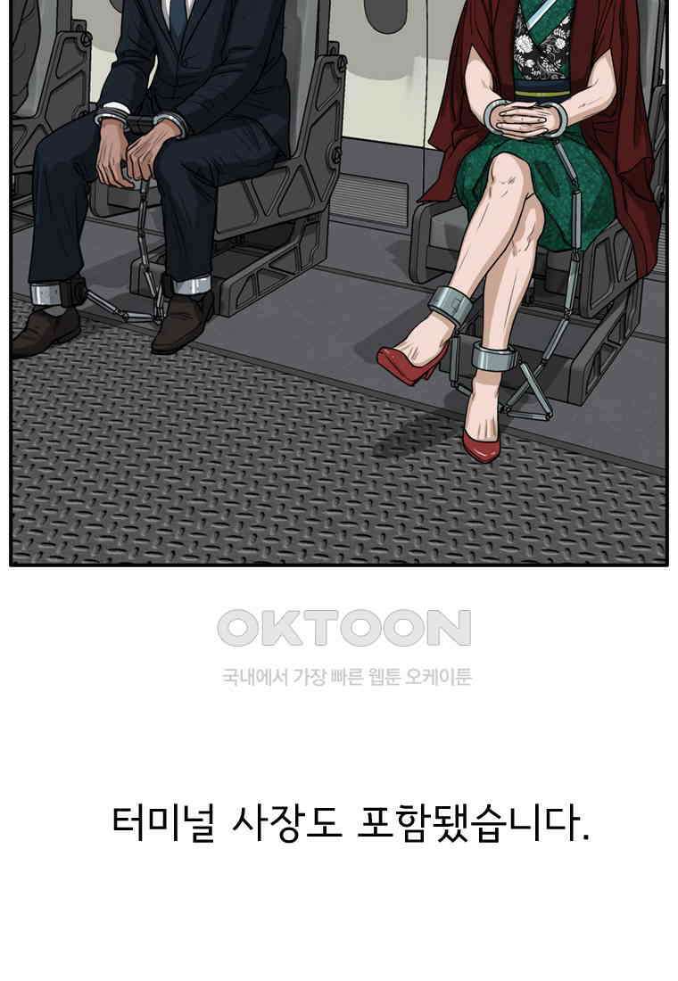 고스트 터미널 104화 38