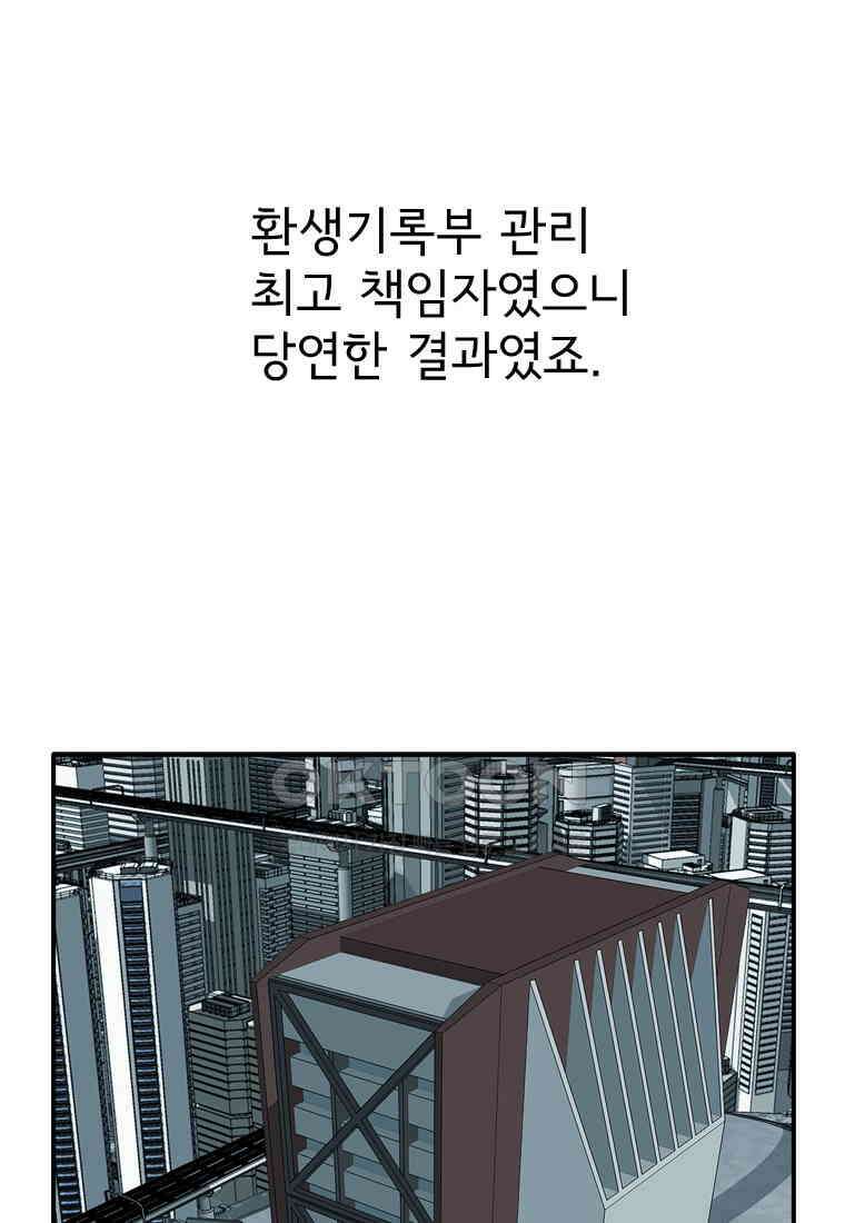 고스트 터미널 104화 40