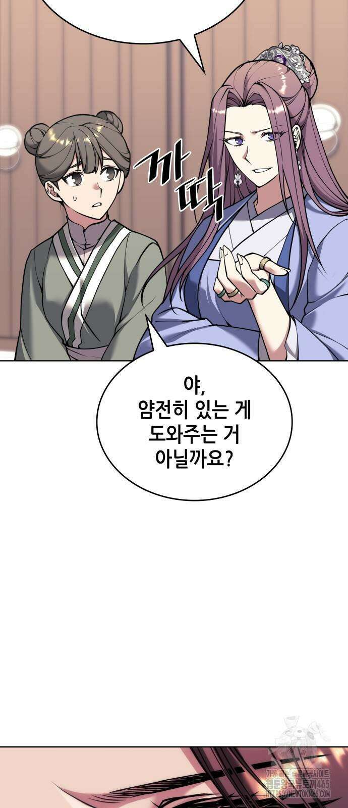낙향문사전 2부 170화 4