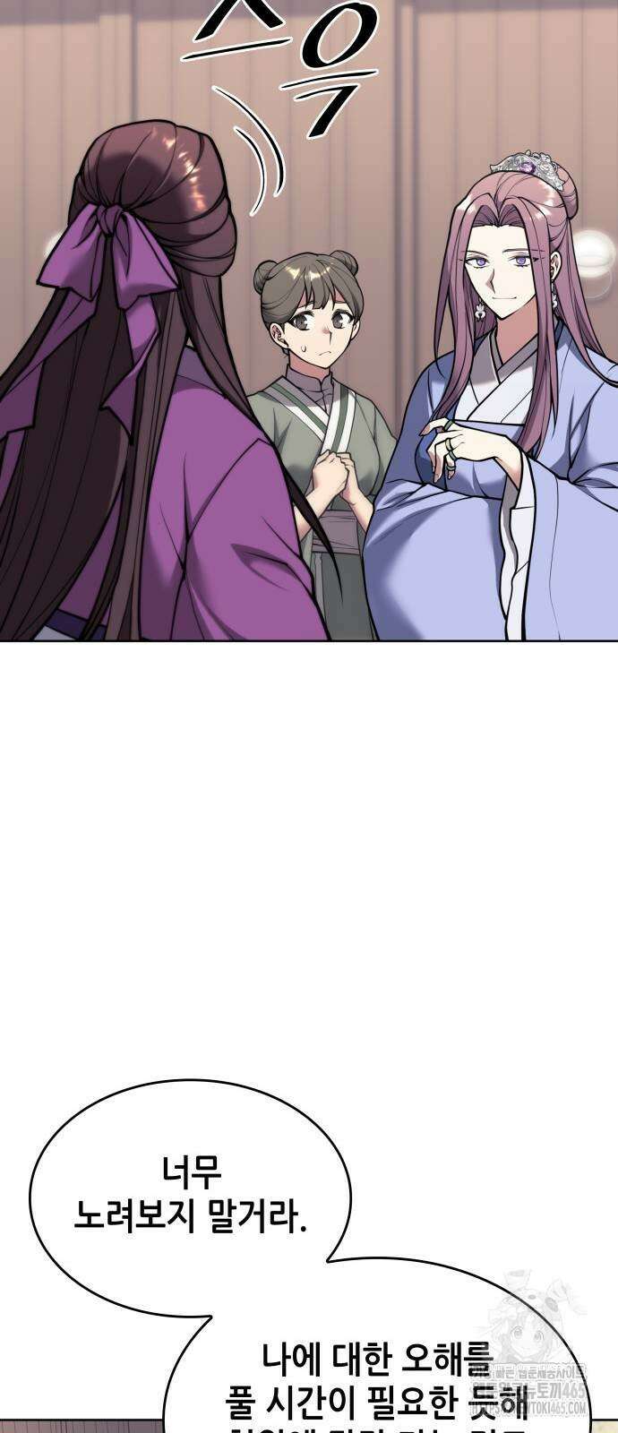 낙향문사전 2부 170화 6
