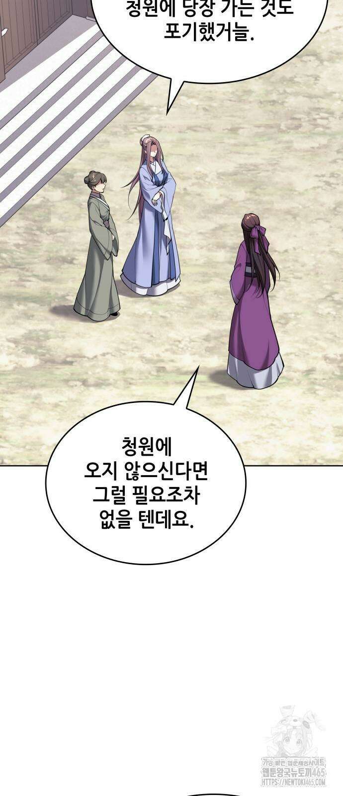 낙향문사전 2부 170화 7