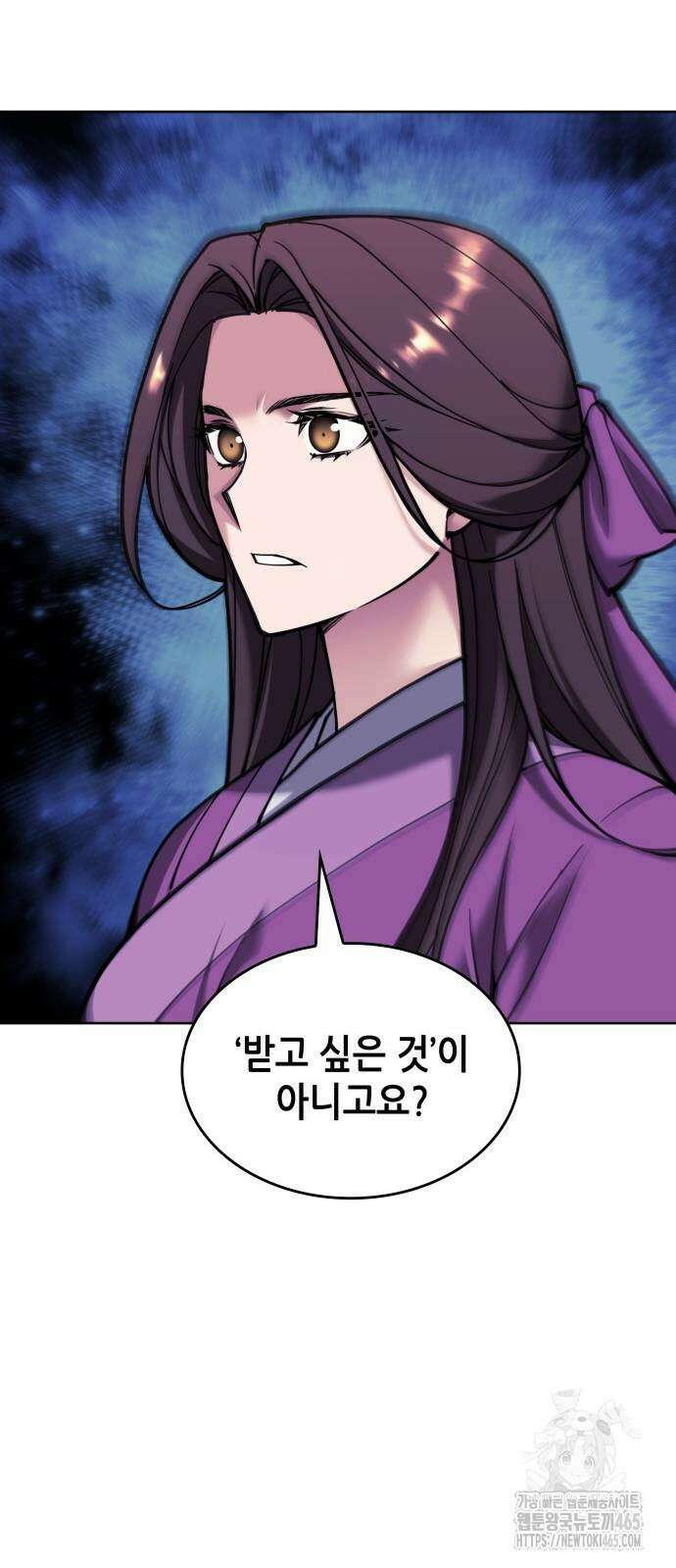 낙향문사전 2부 170화 9