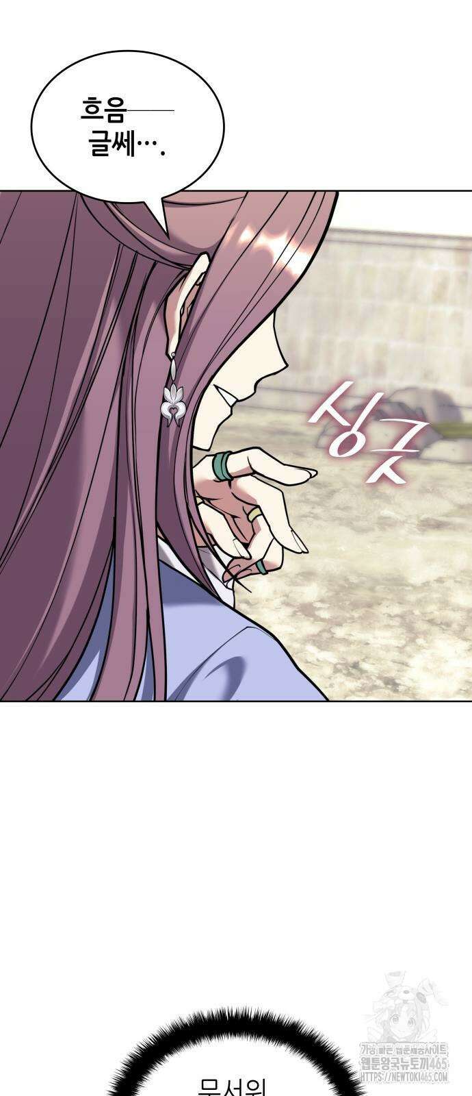 낙향문사전 2부 170화 10