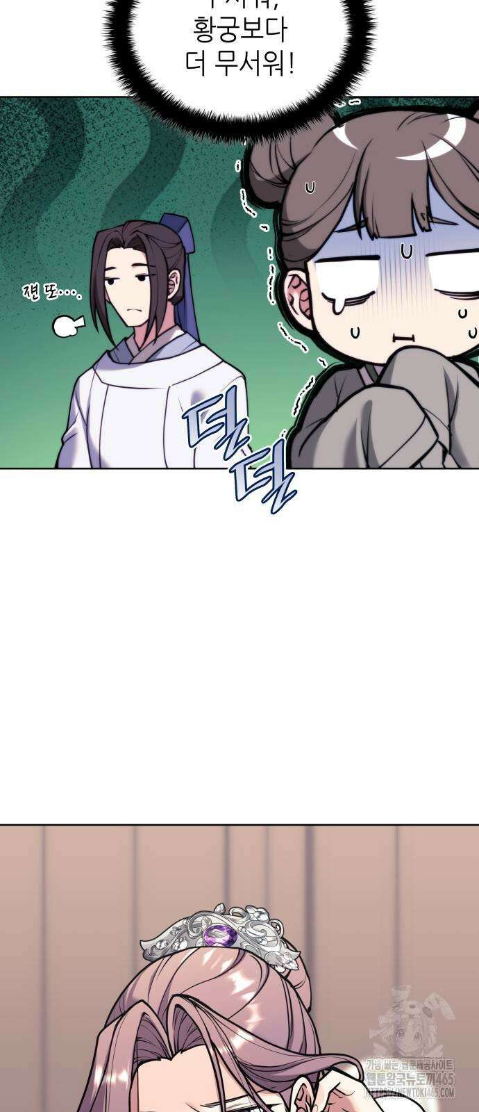 낙향문사전 2부 170화 11