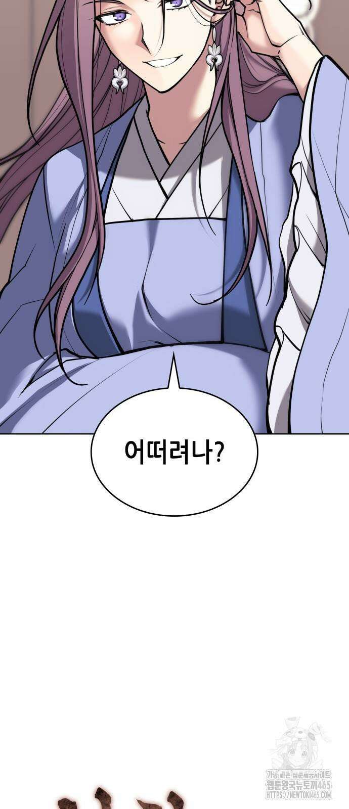 낙향문사전 2부 170화 12