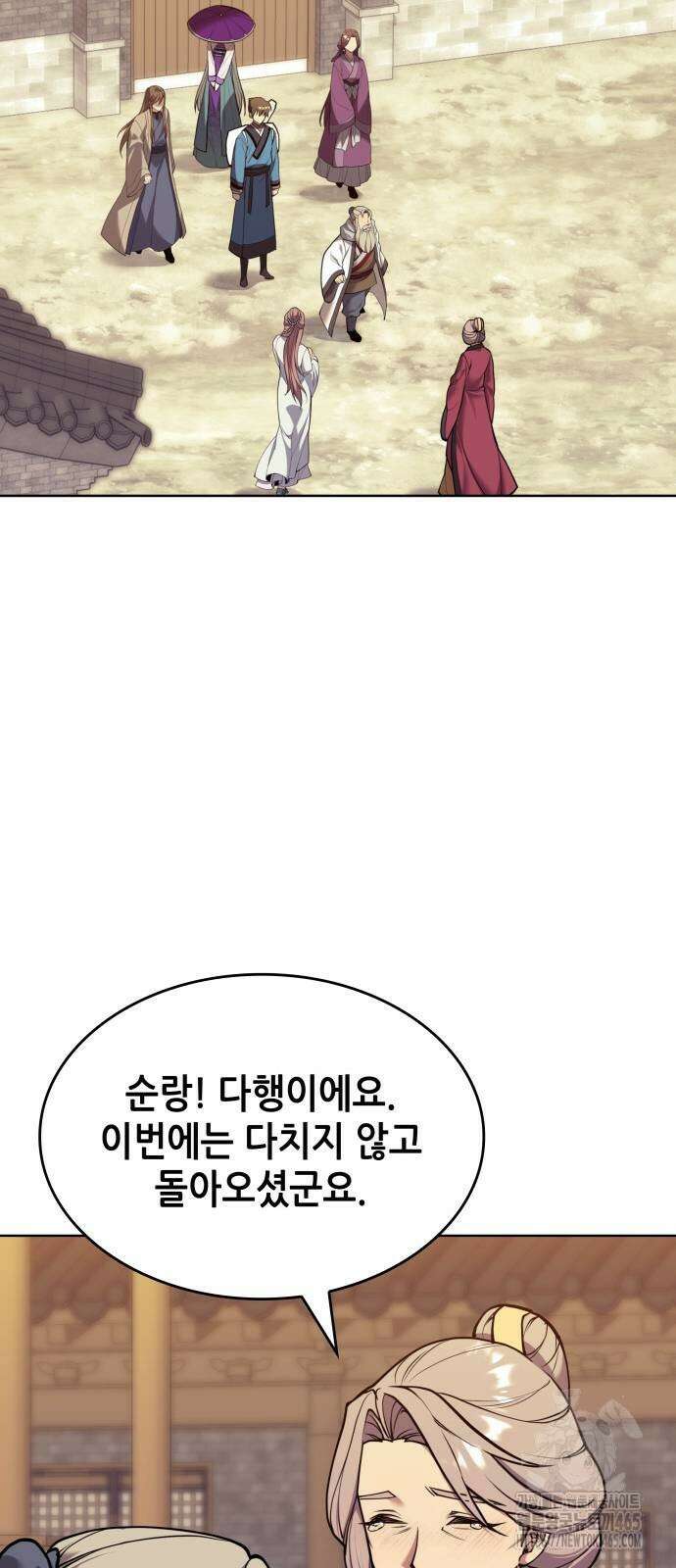 낙향문사전 2부 170화 14