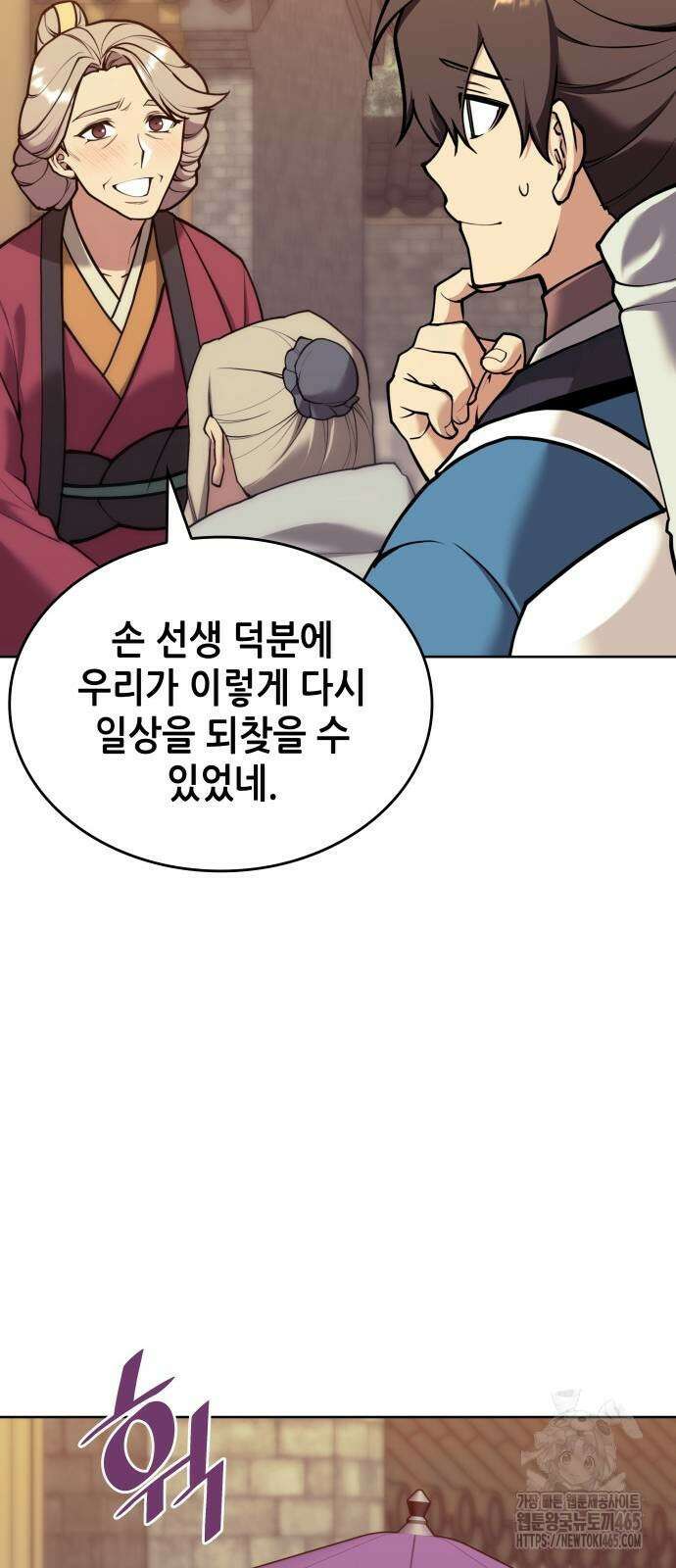 낙향문사전 2부 170화 16