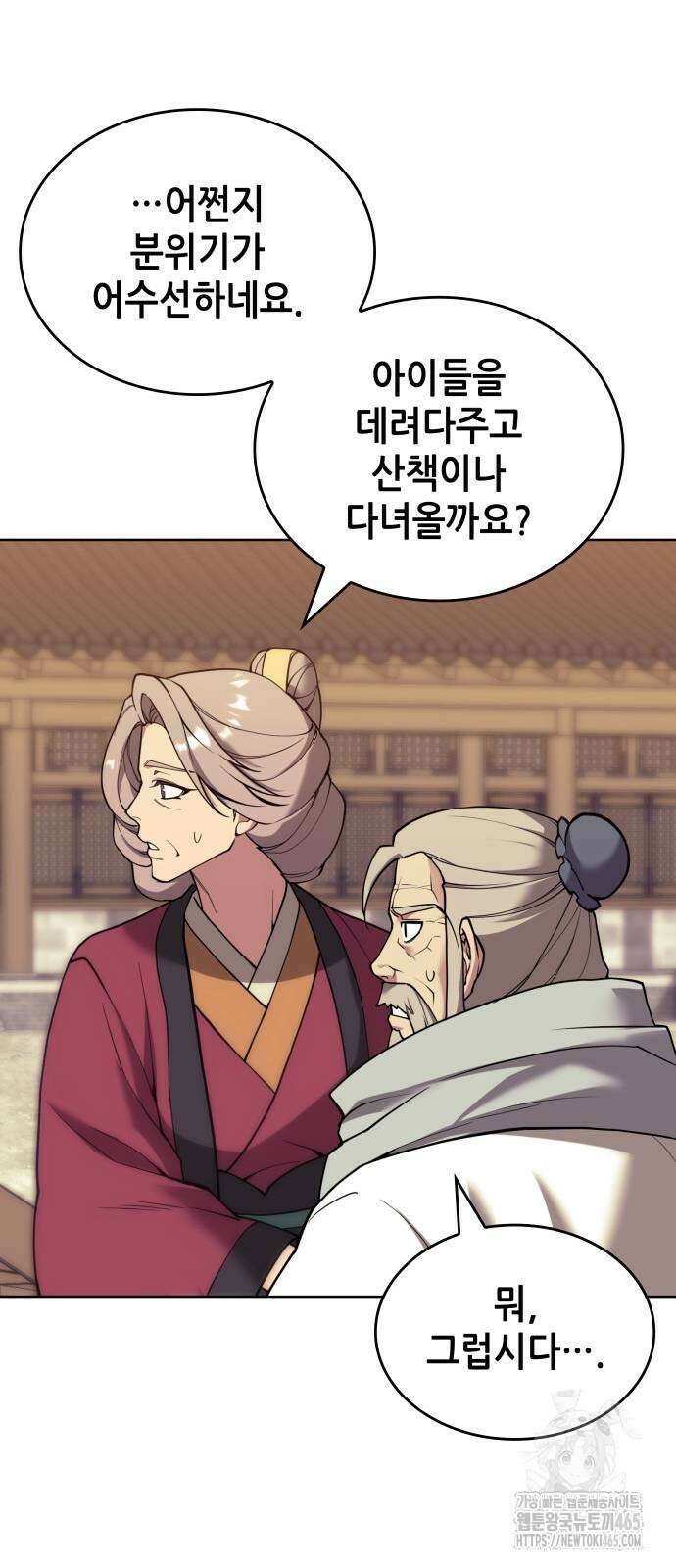 낙향문사전 2부 170화 18